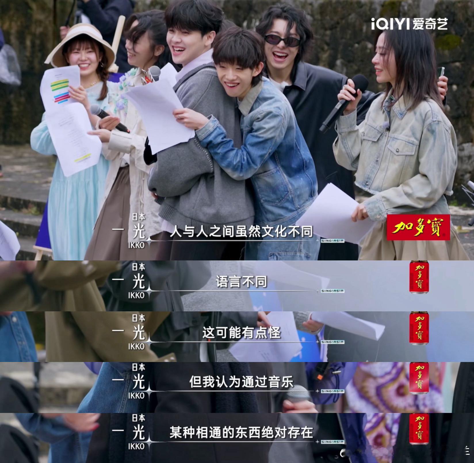 今年最有群像感的音综甲板落日配合唱，画面太美了，太治愈亚洲新声 ！ ​​​
