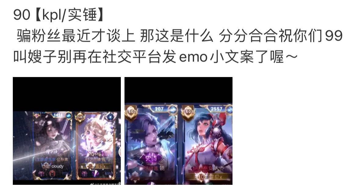 #夏凌被曝女朋友##心疼DYG钎城#粉丝爆料，王者荣耀深圳DYG夏凌疑似麦麸立人