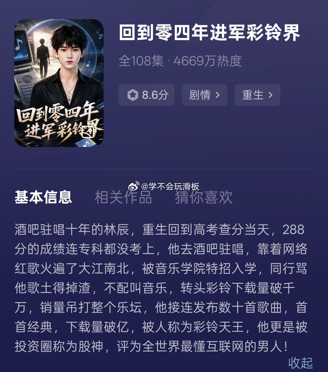 有人在看这本吗？我觉得这部还挺有意思的[泪奔] ​​​