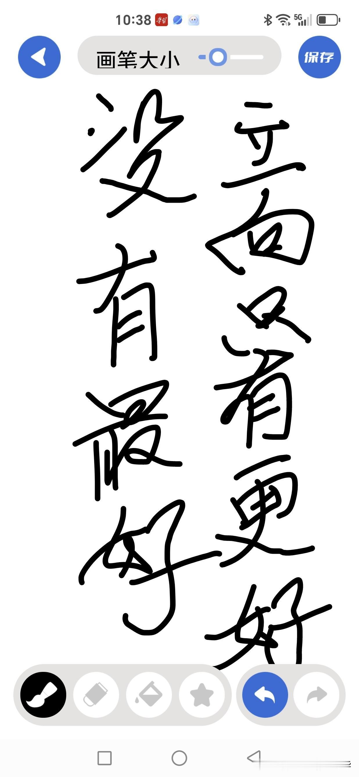 立向没有最好只有更好

在风水之术中，“分金差一线，富贵不相见”的古训常被奉为圭