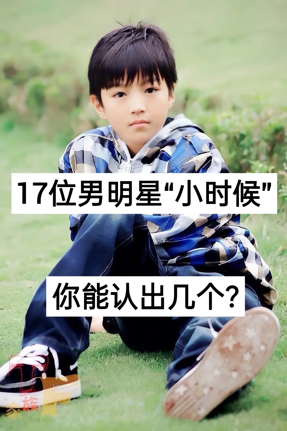 王俊凯吴磊鹿晗杨洋易烊千玺