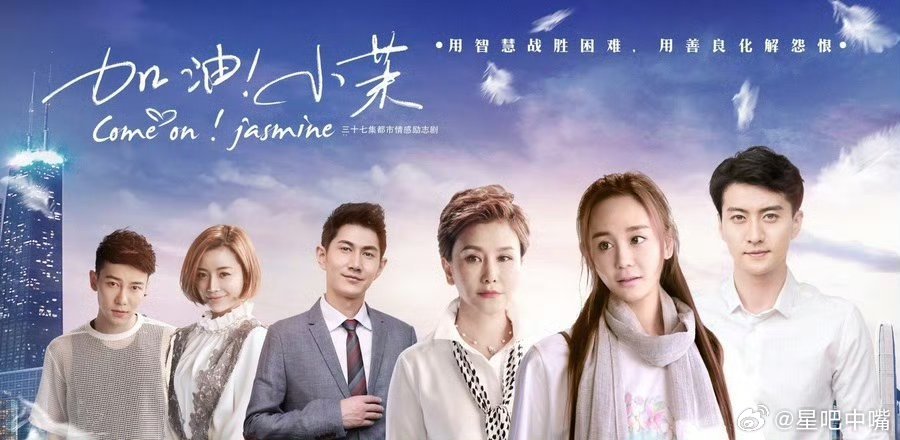 【狗血】海陆、王茜、高仁、何明《加油！小茉》1月25日开始央八21:25档三集连