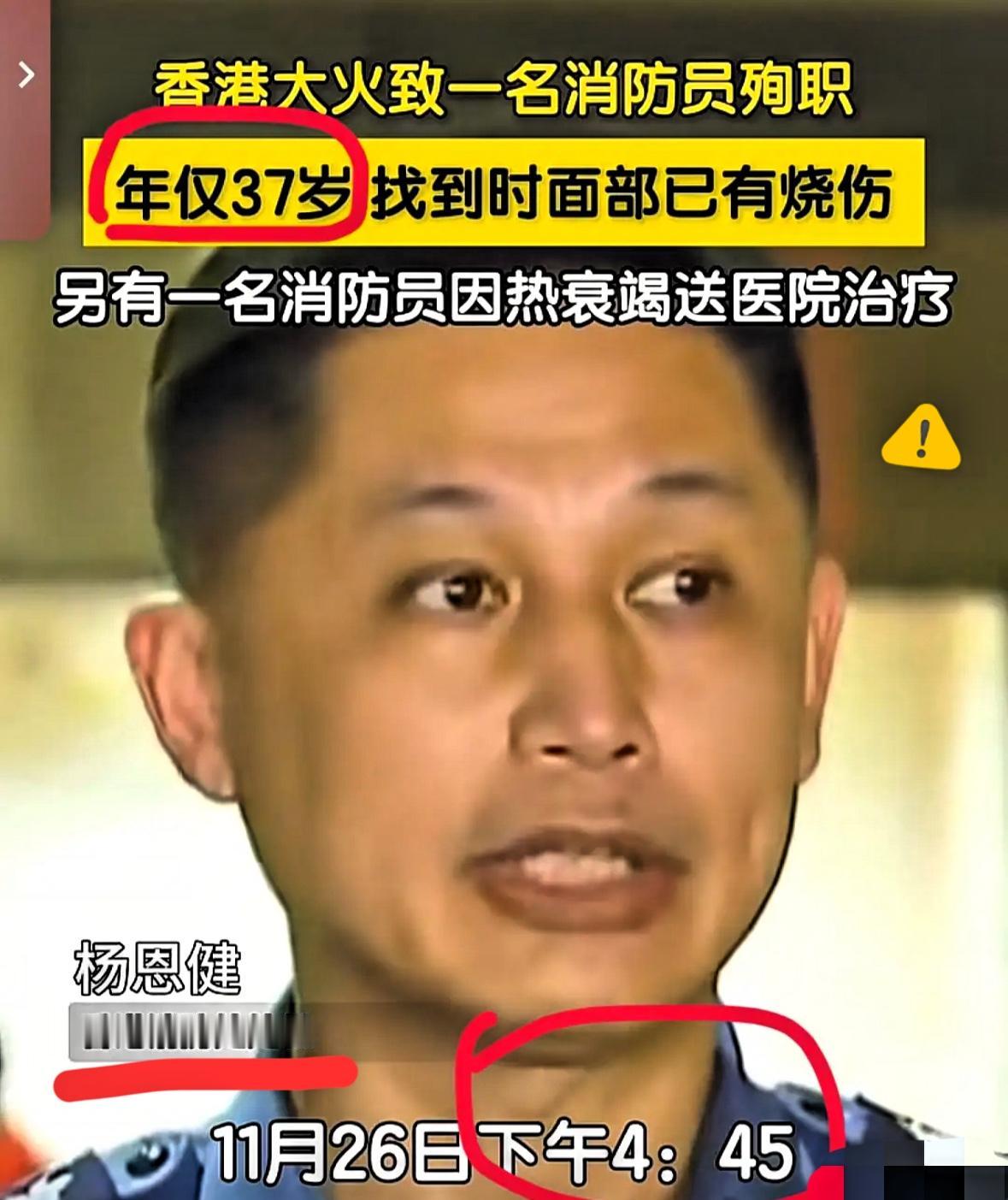 目前香港传来最痛心的消息，
不是烧掉了多少财产，
也不是牵连到了多少家庭，而是一