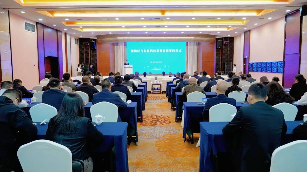 游仙区与东材科技签署战略合作协议 政企携手共筑新材料产业发展新高地