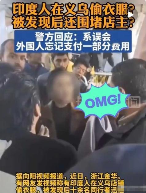 别拿“忘记付钱”当遮羞布，有些“误会”就是揣着明白装糊涂。义乌这事儿，帽子叔叔说