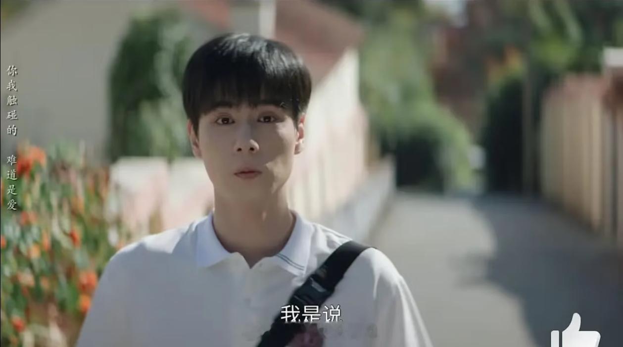 天才少女的导演你见过高中生吗？胡一天演高中生太违和了吧 