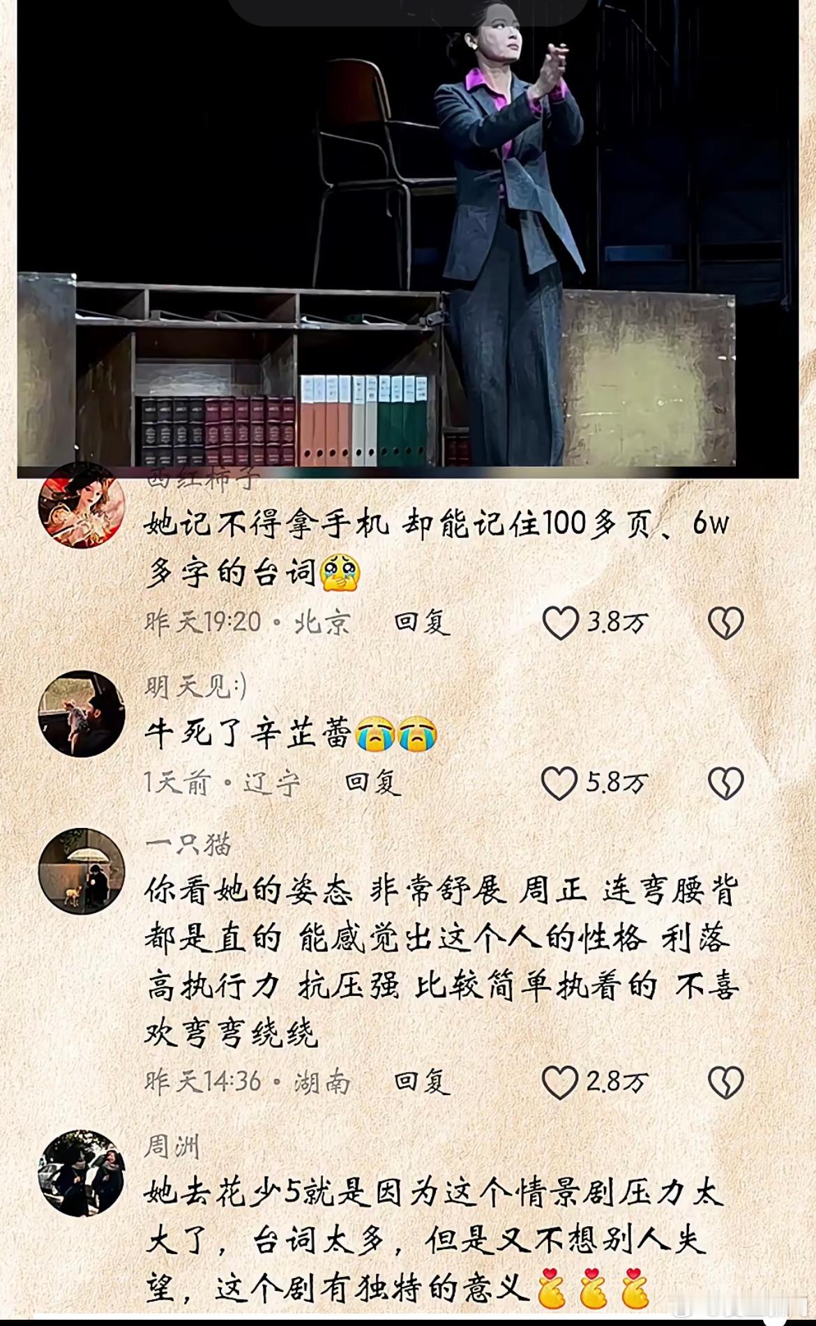 辛芷蕾经常丢三落四，甚至记不得拿手机！但是她却能记得住100多页，6万多字的台词