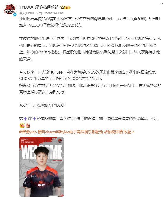 #csgo# #cs2# TYLOO官宣：Jee加入 ＂我们怀着喜悦的心情向大家