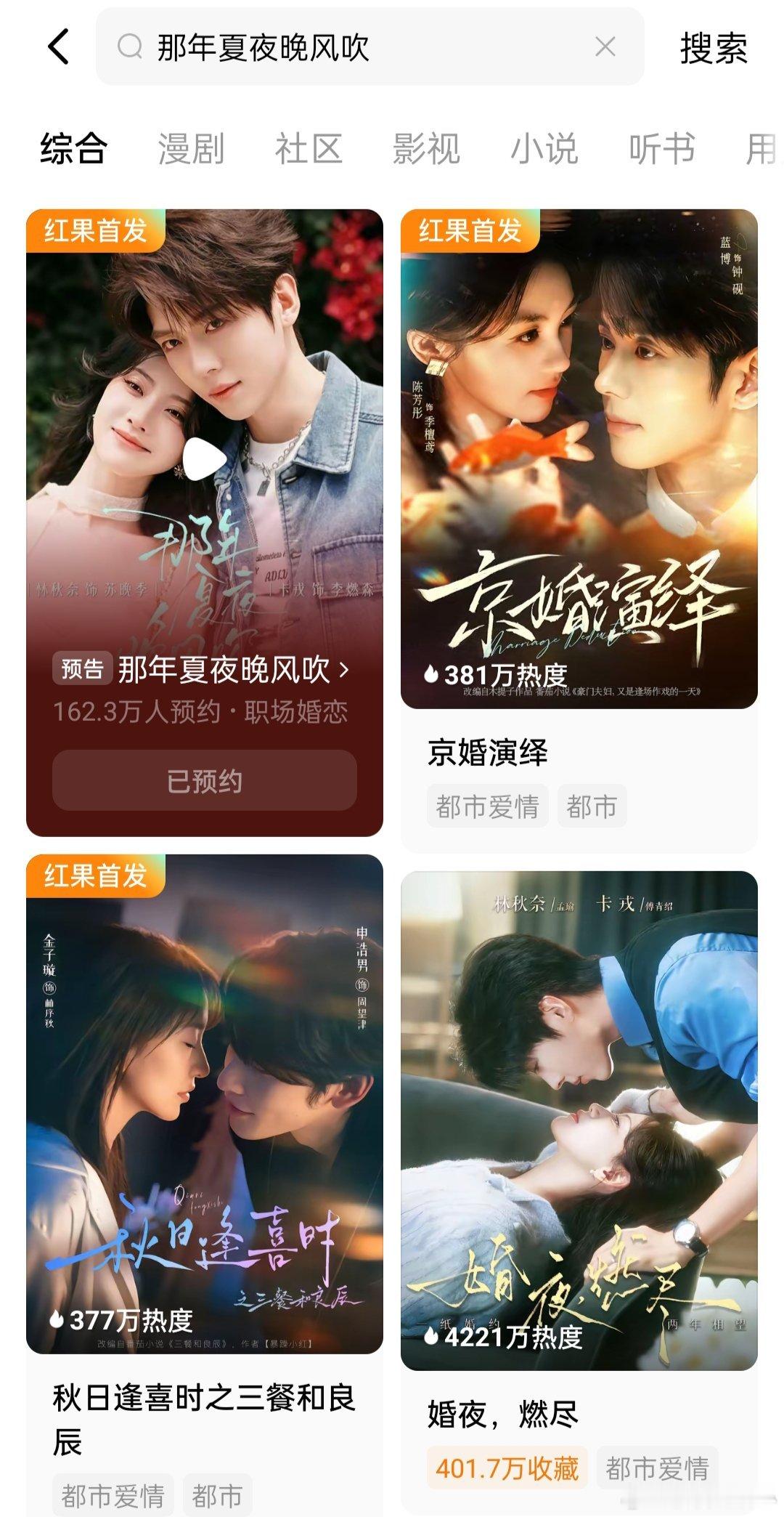 林秋奈 卡戎 那年夏夜晚风吹5.20就要播了，昨天又看了两人一搭的剧，他们颜值真