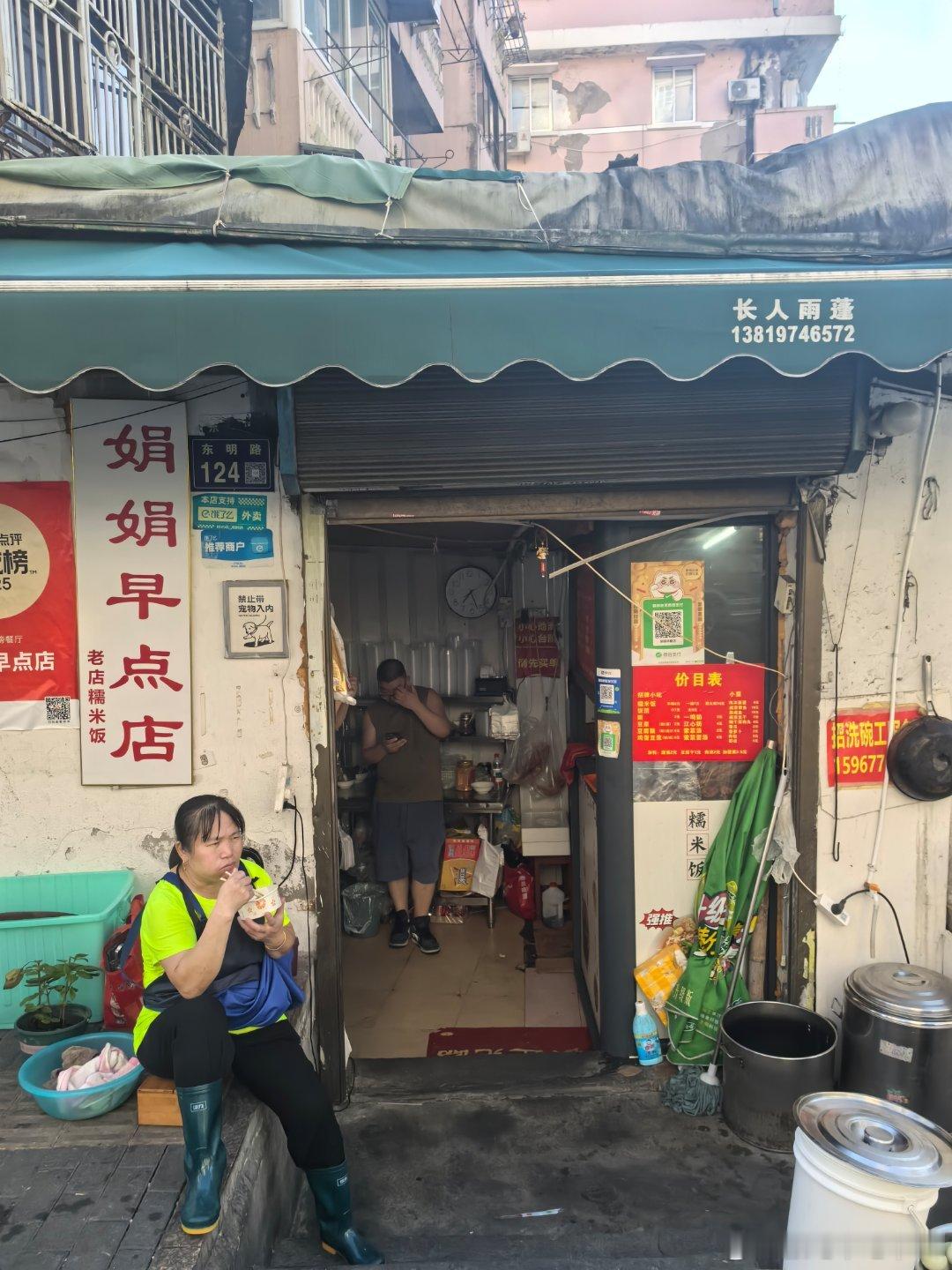 带湖北老哥来吃个温州特色糯米饭 ​​​