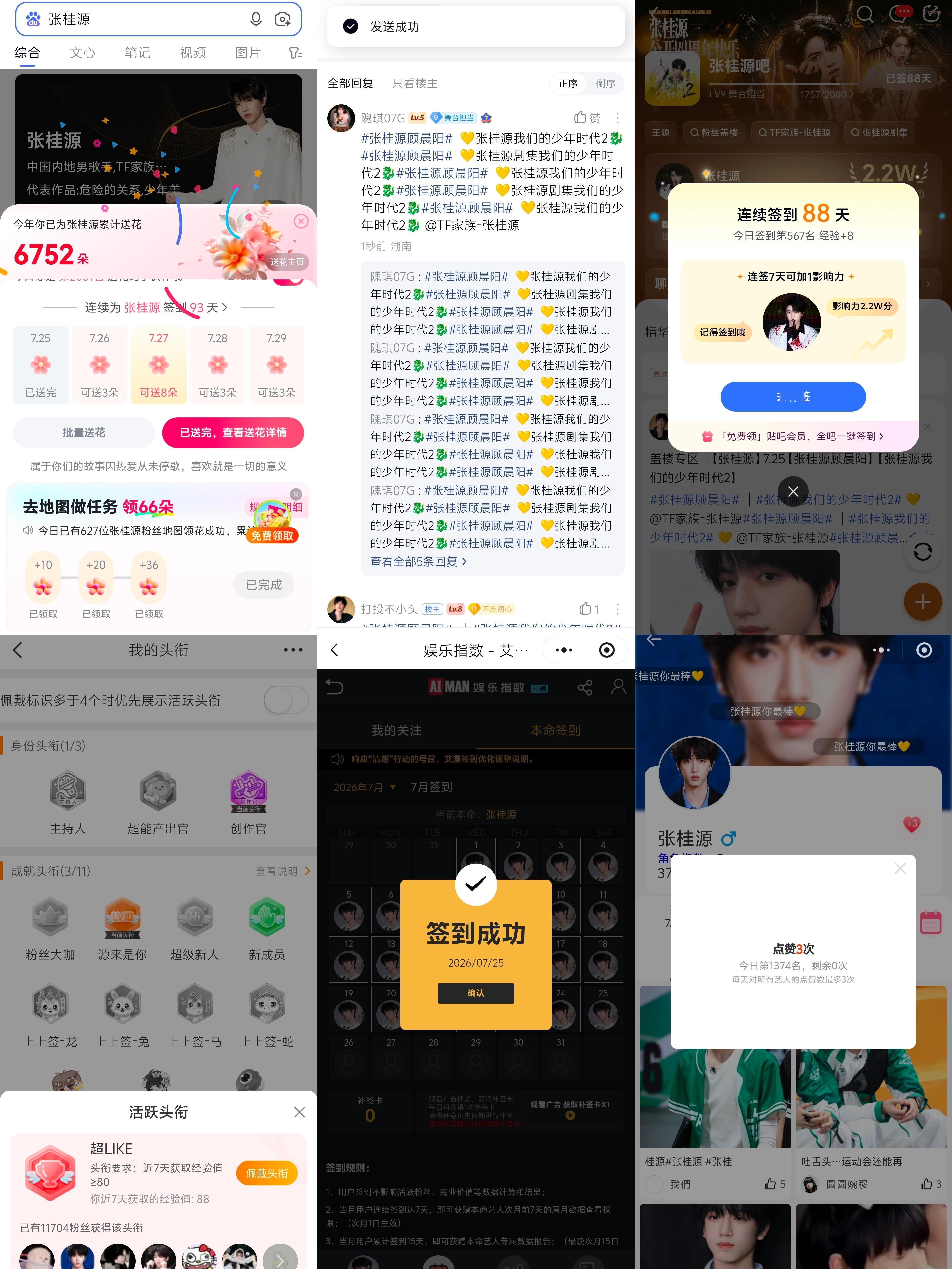 7.25  专栏 · 龙国大业📊