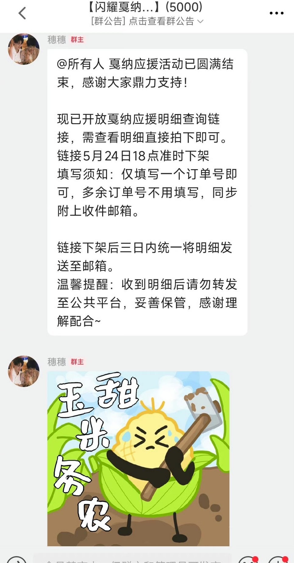 不讲不讲，我们所有明细都是可以公开的 