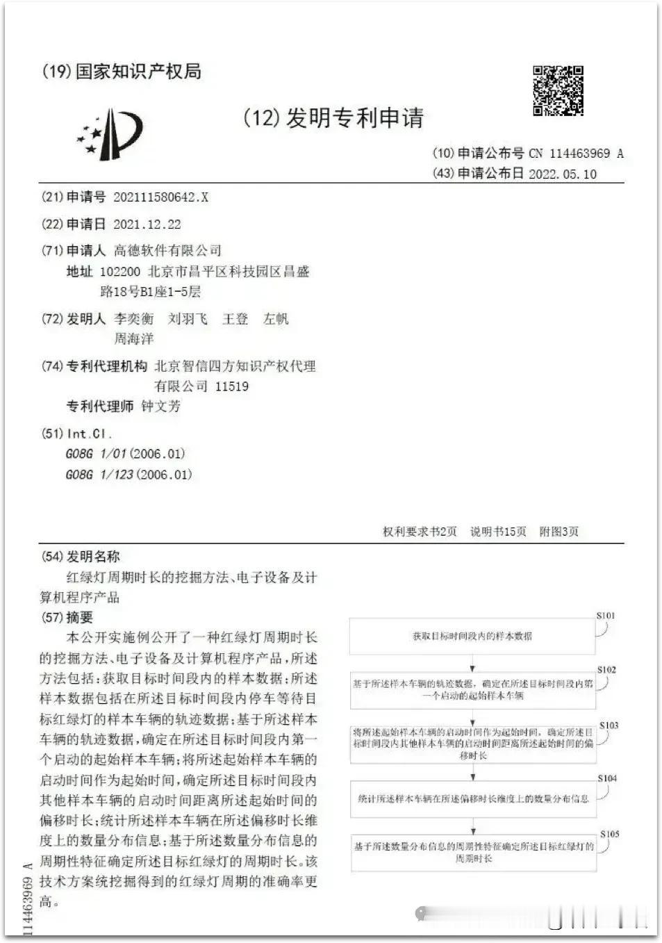红绿灯倒计时读秒是怎么在导航实现的？高德地图官方揭秘了“红绿灯倒计时读秒”功能背