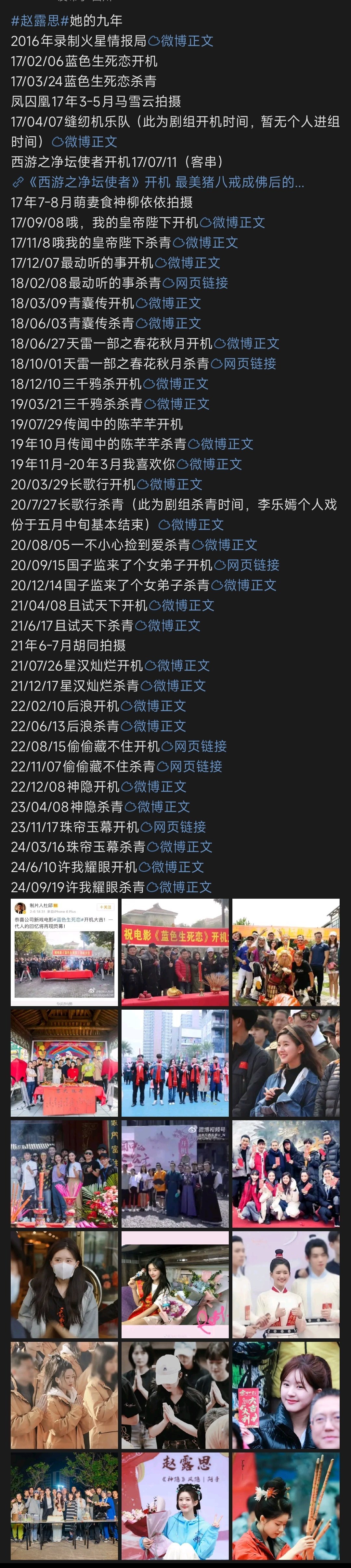 给你们码一些时间线 ​​​