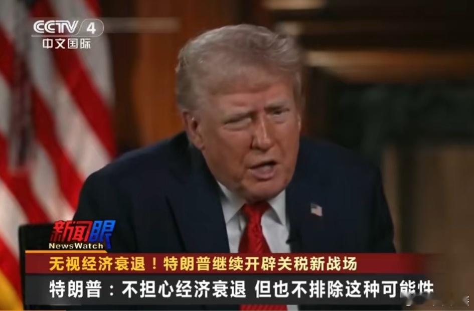 特朗普继续开辟关税新战场 特朗普作为商人总统，天天和关税干上了，不怕影响自己家族