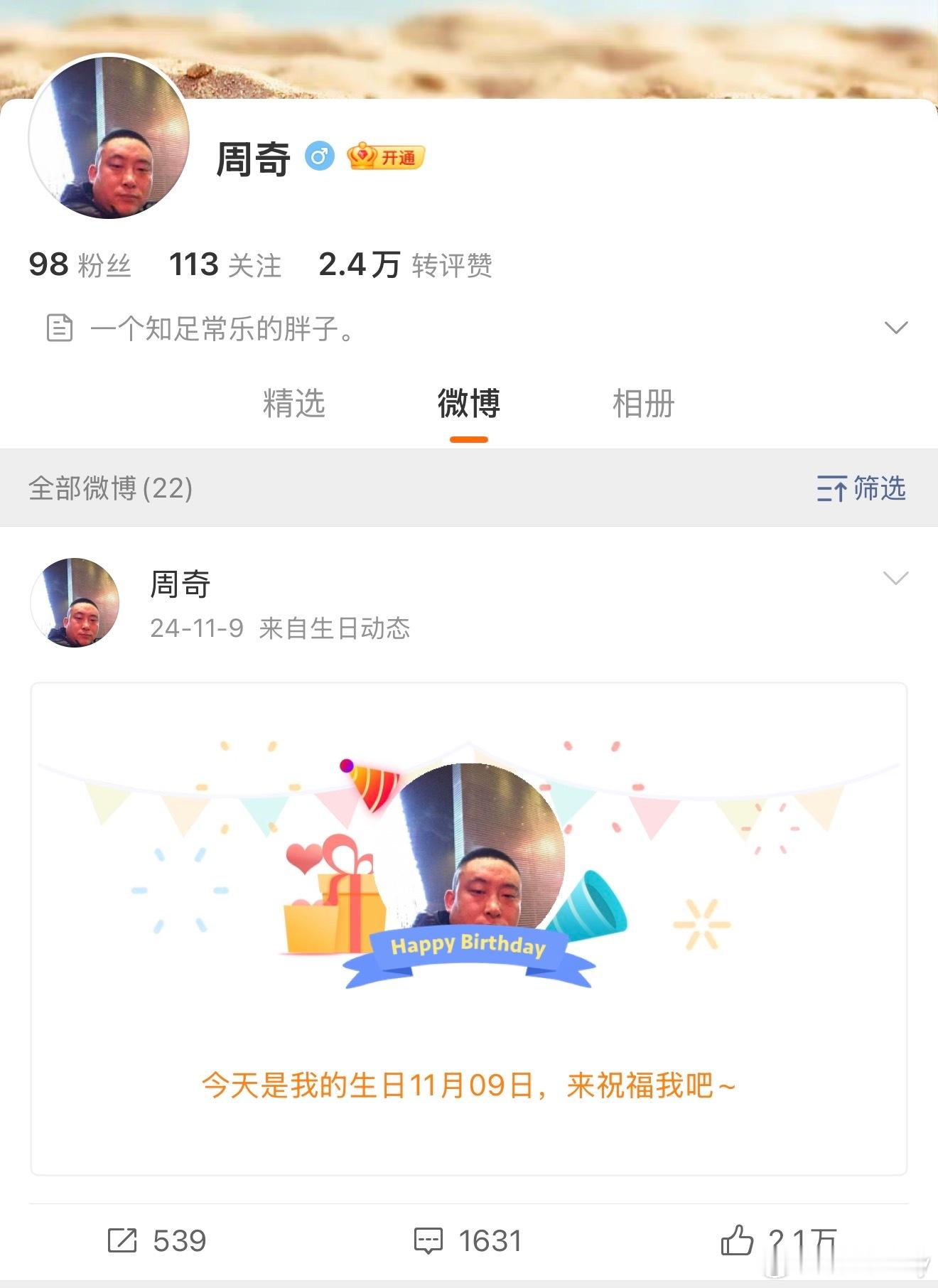 今晚最无辜的大哥 一醒来天塌了哈哈哈哈哈哈iamrooise国服嫂子所有顶流都睡