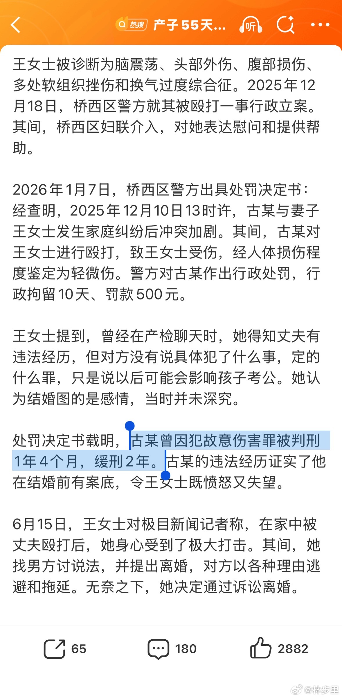 产子55天遭丈夫殴打最新进展这种有刑事故意伤害罪案底的，赶紧判离。别等到把人嘎了