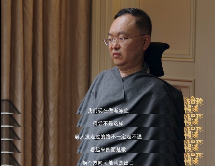 蔡磊四面八方都是前方陈鲁豫慢谈陈鲁豫慢谈收官金句，蔡磊用自身经历佐证，只要不肯认