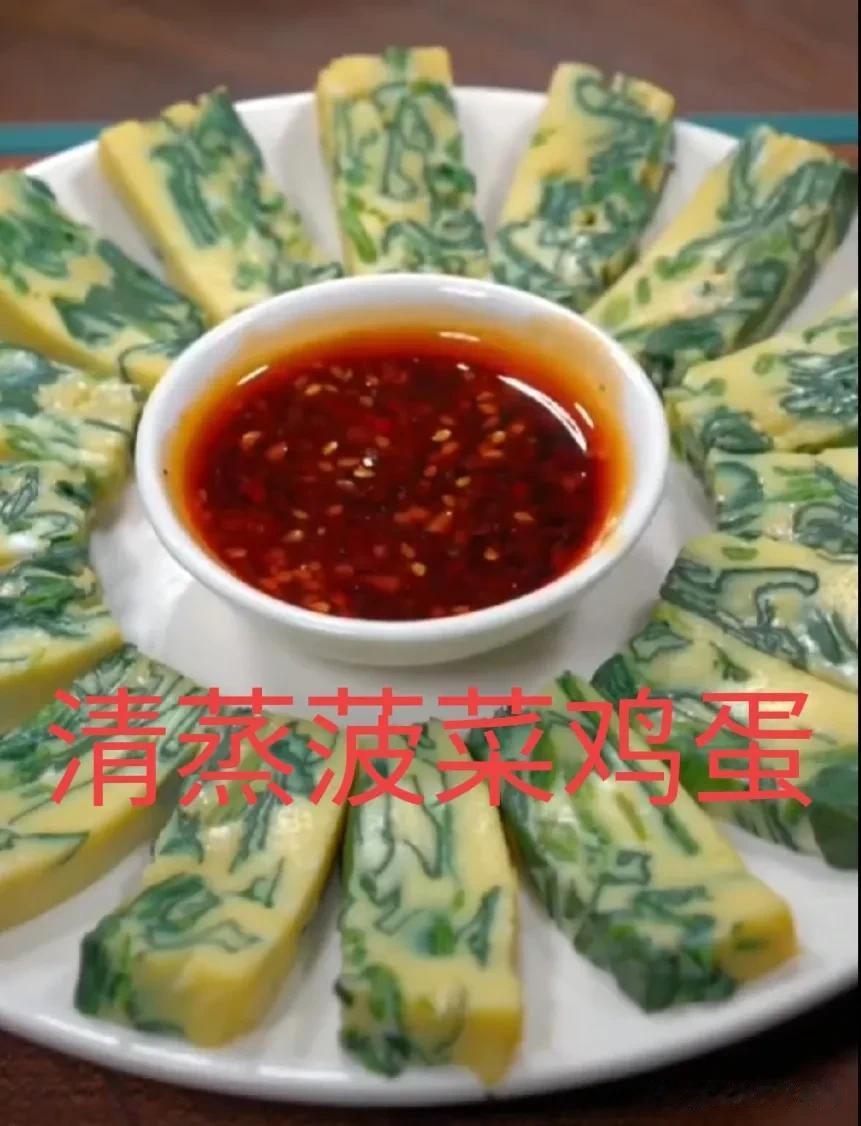 孩子吃这菜，个子才能长的高[赞][赞][赞]鸡蛋还可以这样吃，鲜香滑嫩[我想静静