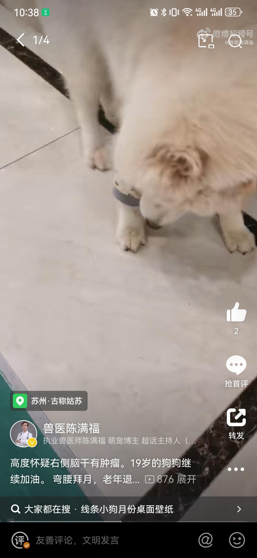 弯腰拜月的病因 ​​​