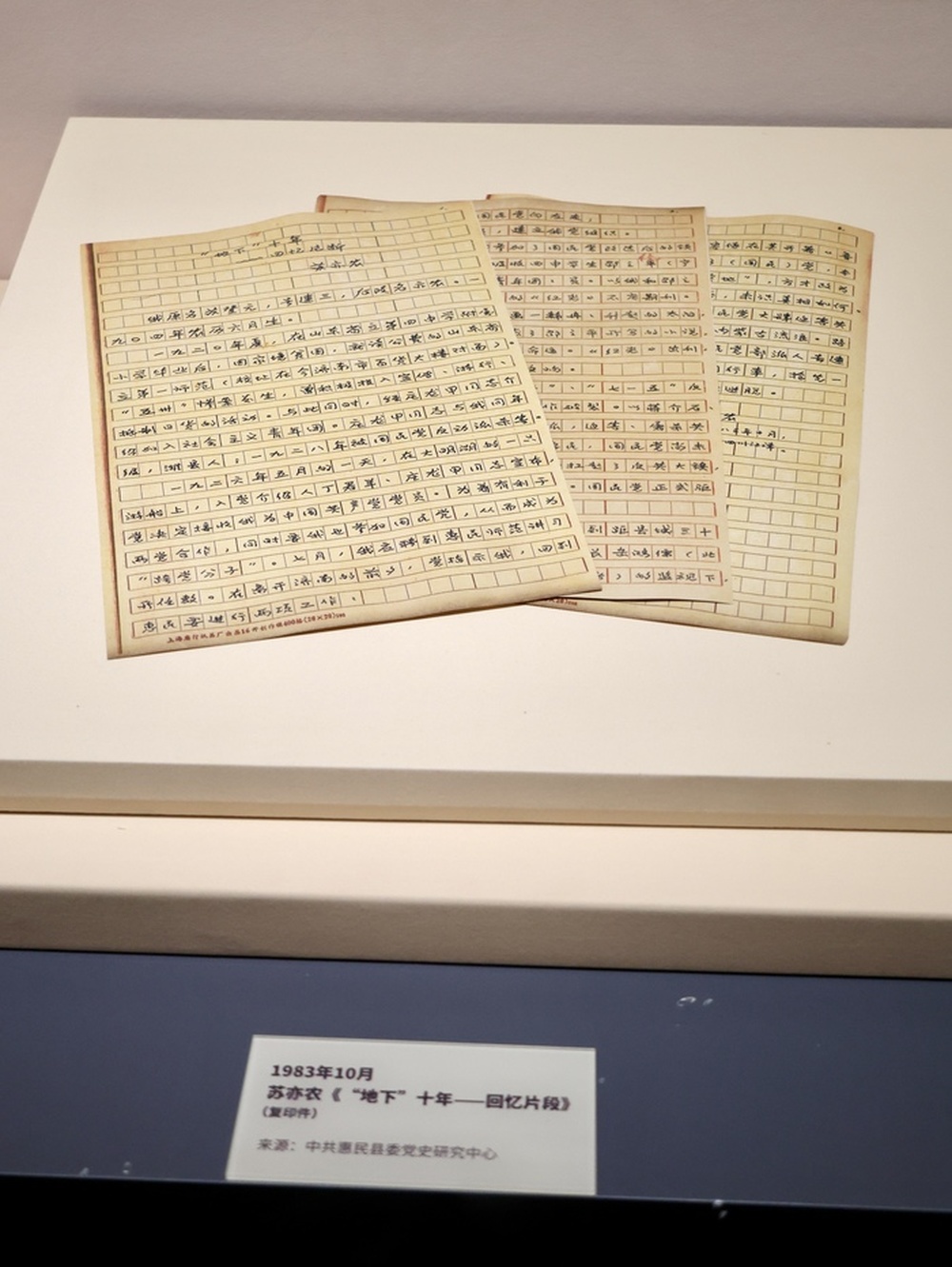 100年前大明湖的游船上，他成了惠民县第一位共产党员 | 历史的指纹