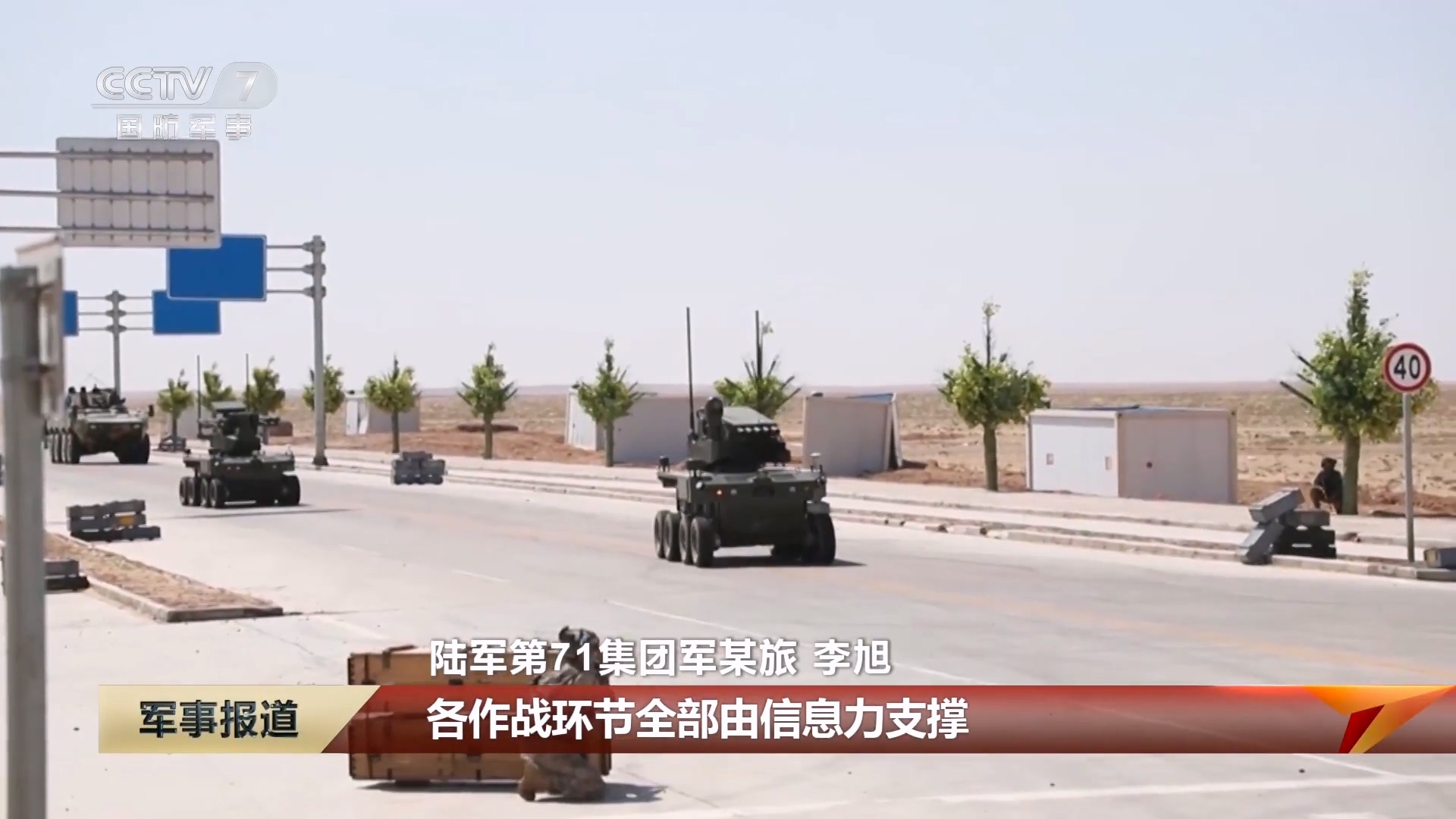 烽火问鼎计划 无人作战平台打头阵 ​​​
