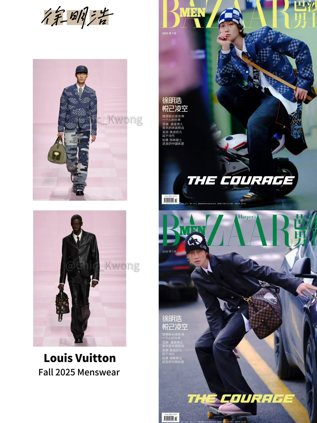 潮到风湿‼️徐明浩二登芭莎男士～