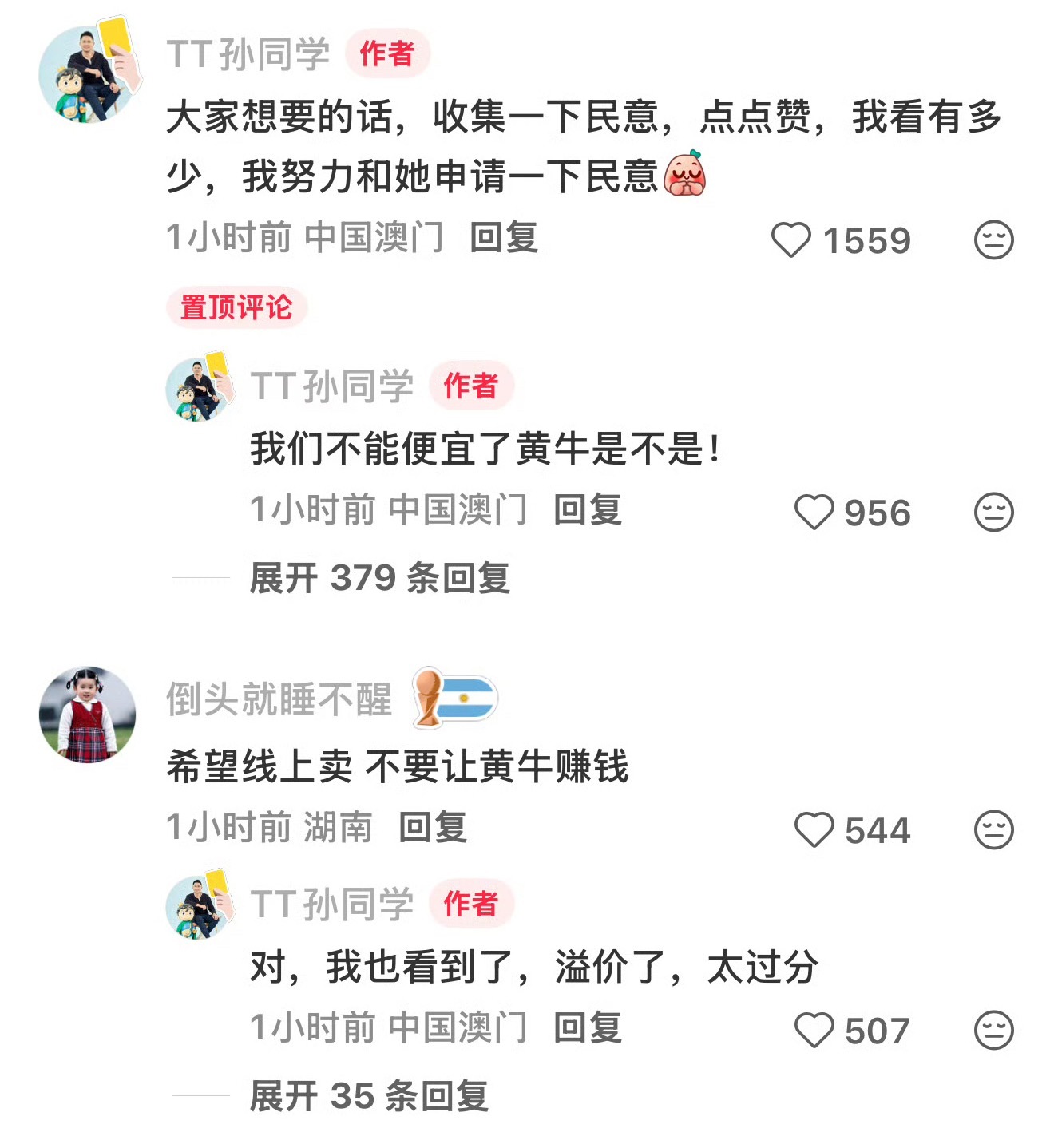太好了！快去点赞让孙总出应援棒链接黄🐮们免费捡的还想高价卖！决不允许！赵露思