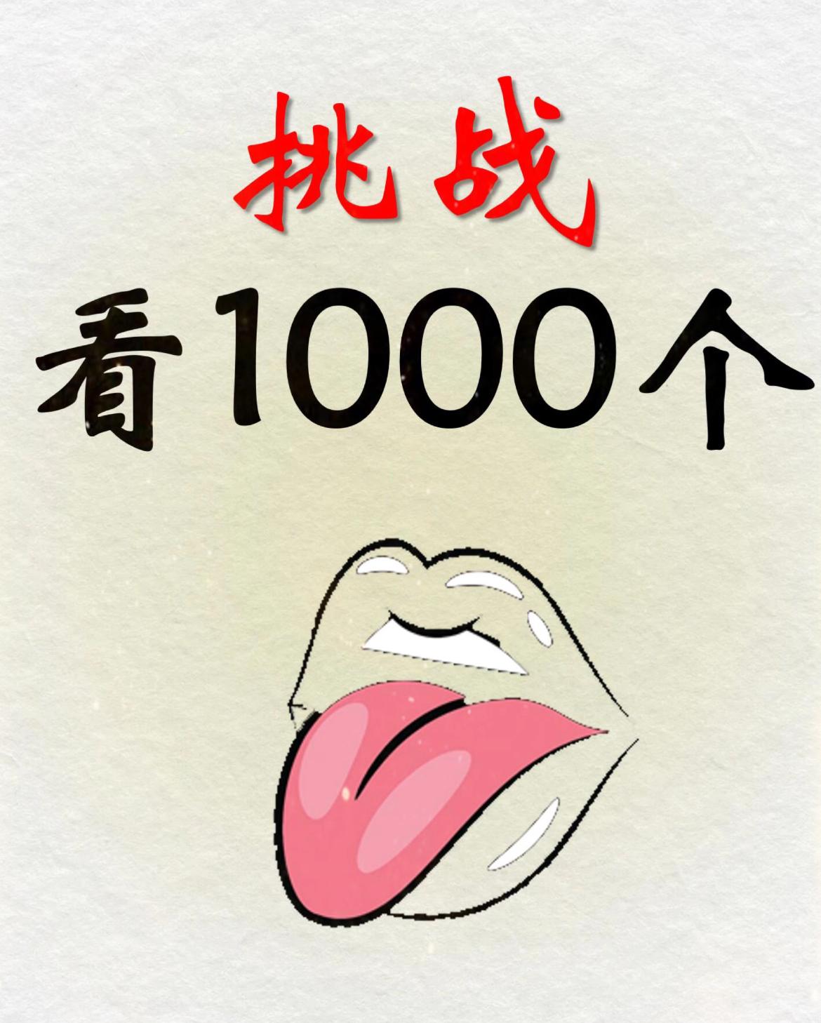 你拍我看，现场分析！拍的越清楚，辨证越准确！
记得拍舌象时候，不要用美颜相机，今