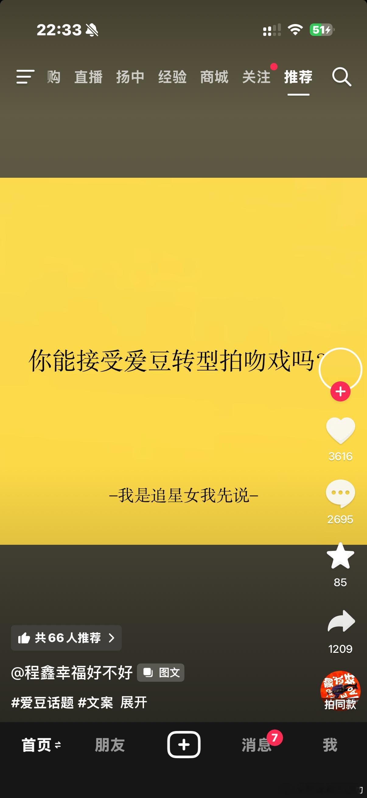 以前我想过爱豆转型吻戏这个问题一直以来我都认为爱豆转型是迟早的事情 内娱没有绝对