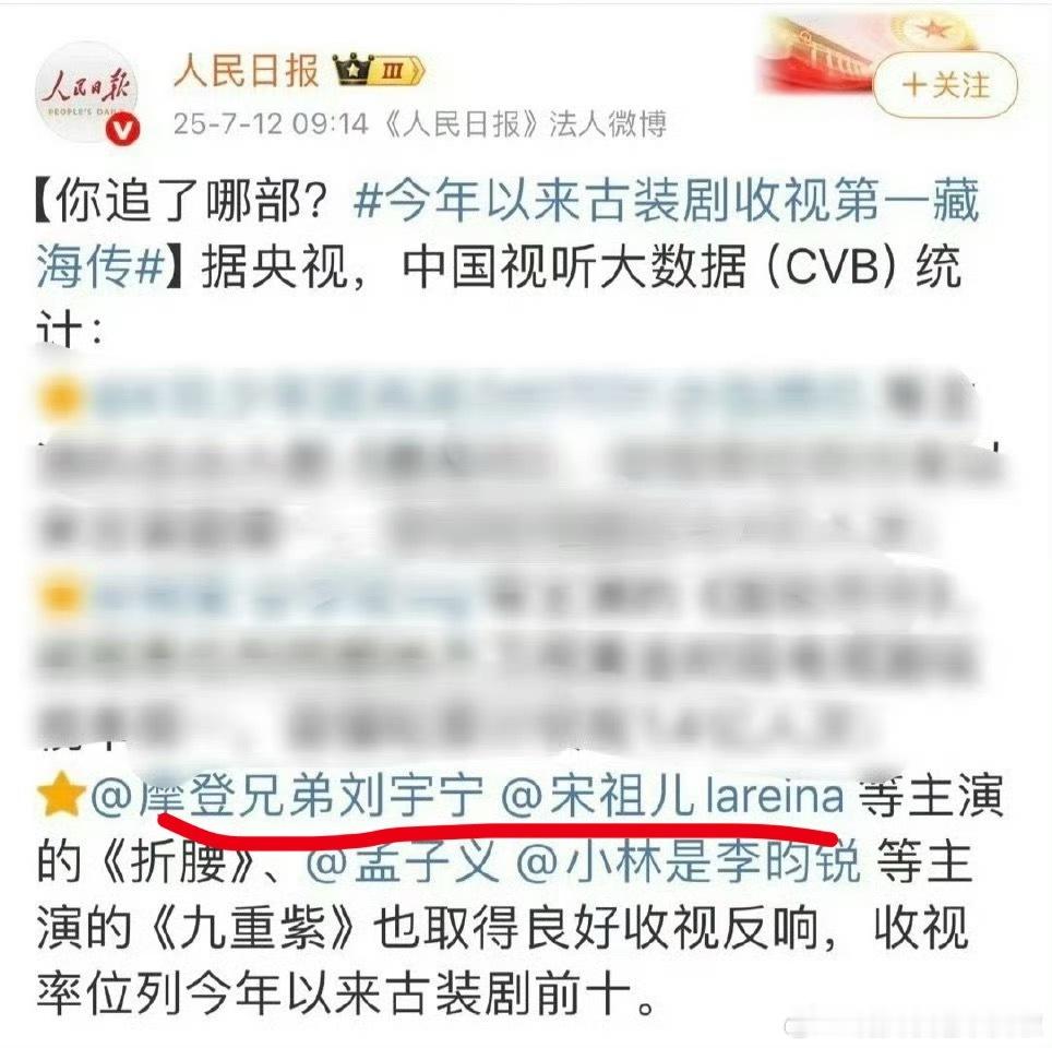 我觉得他们应该是相互复制黏贴了文案， 并不是两家媒体都故意把刘宇宁放宋祖儿前面的