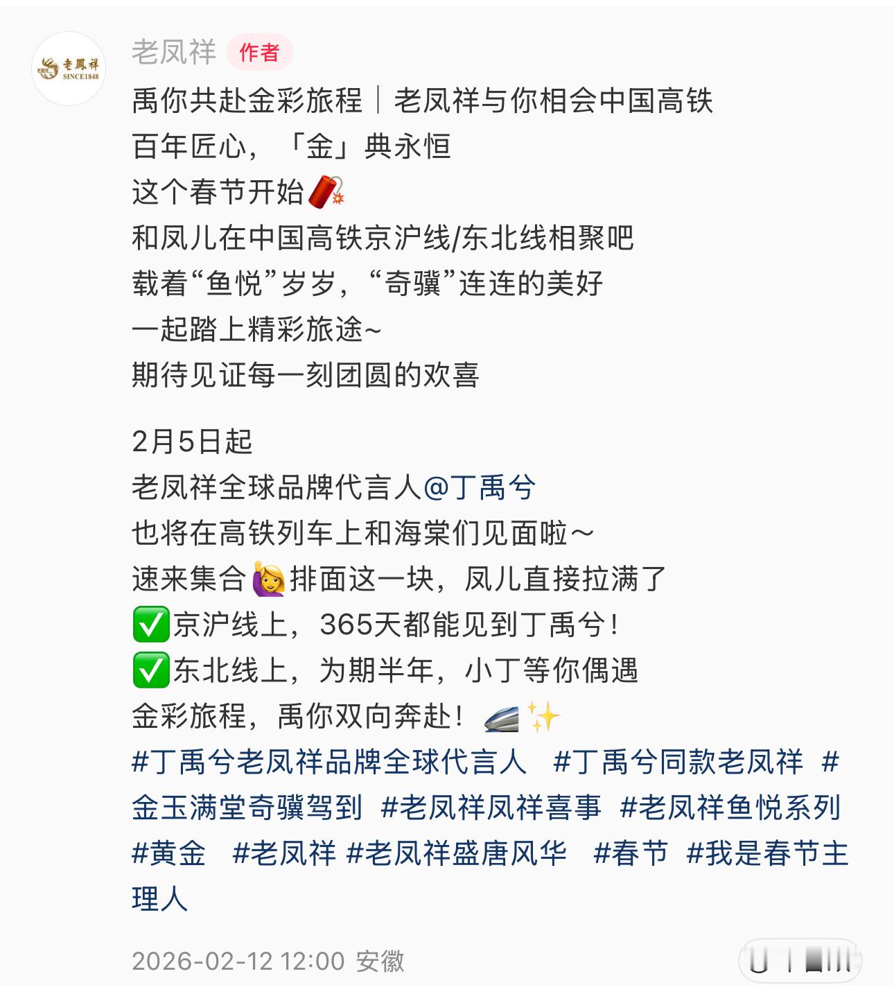 凤，继全年邮轮之后高铁也要包365天？？？