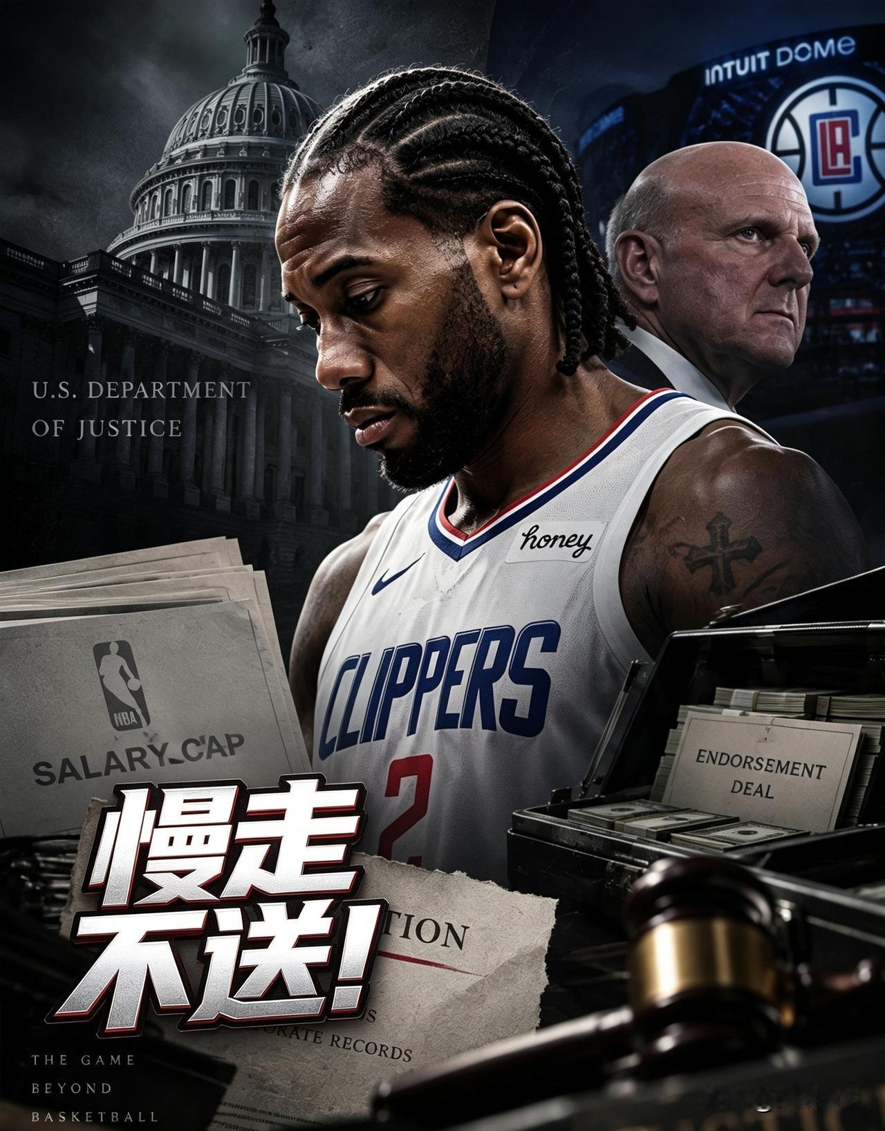 快船与猛龙的交易完成后，前者官宣欢迎英格拉姆等几位新援，却偏偏一改常态不发感谢伦