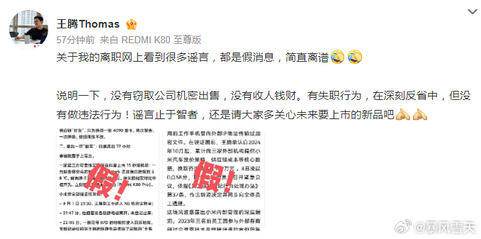 王腾称没有窃取公司机密出售 早点说明情况，不至于谣言漫天飞，有失职但是没有违法行