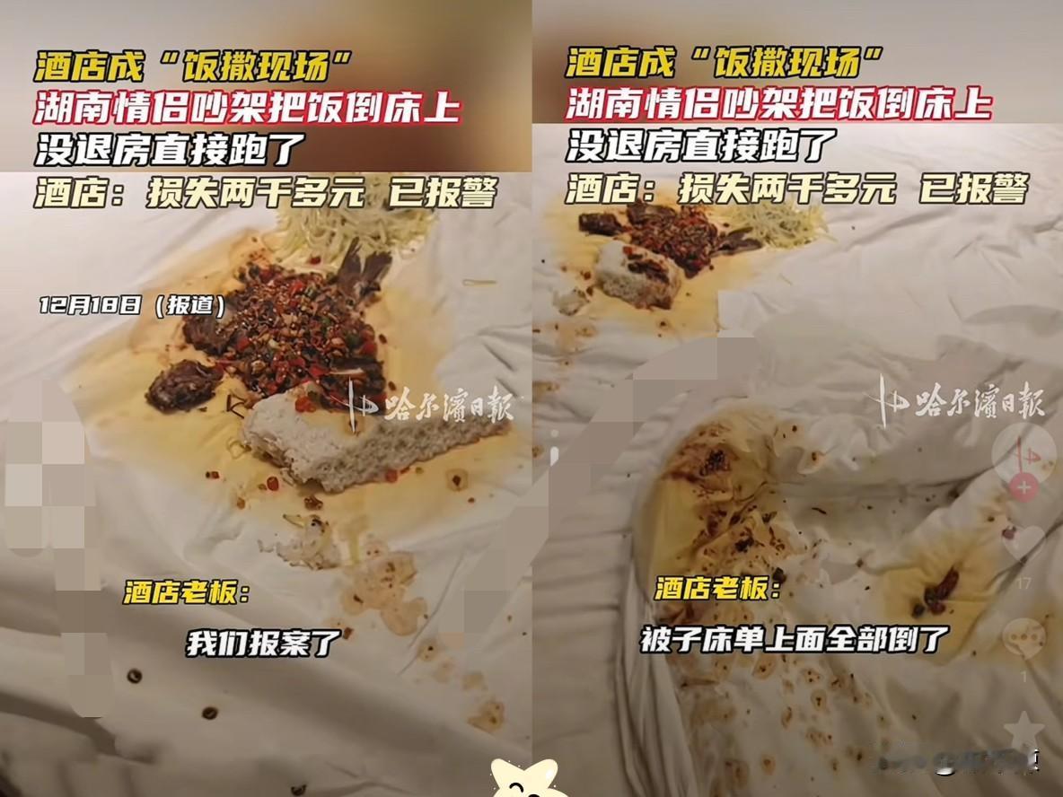 “必须严惩！”湖南长沙，一对情侣入住酒店后，当晚就先后离开，随后再也没有回来，房