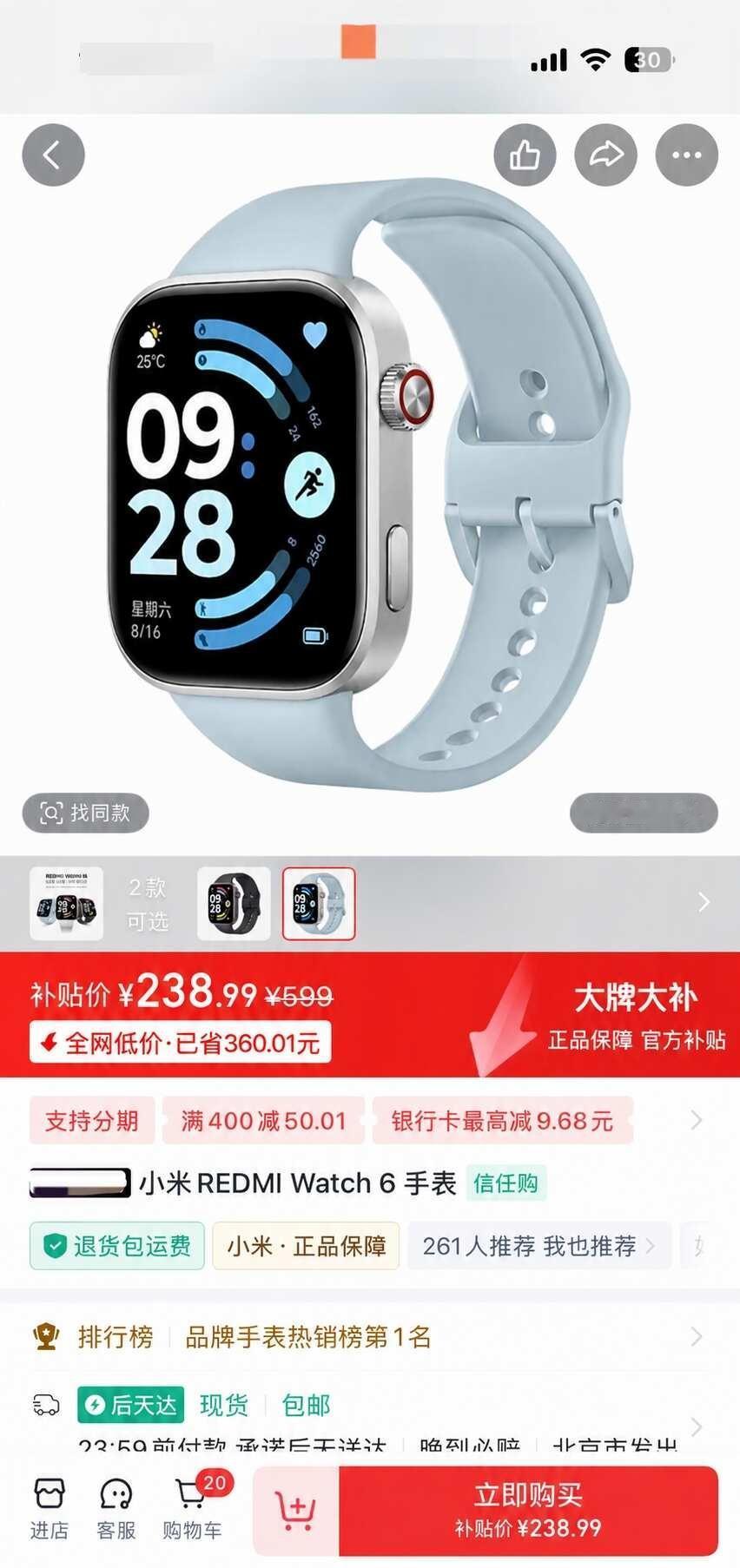红米 Watch 6啥情况啊？这么突然
刚入手REDMI Watch 6，原装表