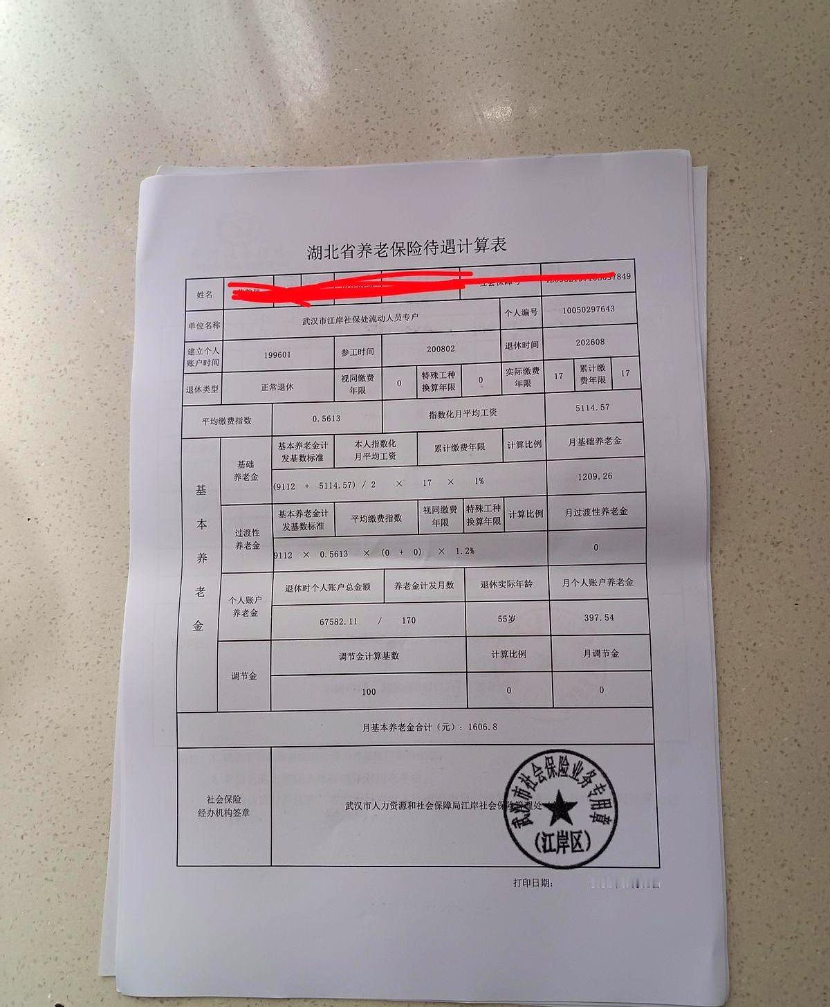 辛辛苦苦交了17年社保一天没断，眼看要退休了，缴费指数硬生生从0.6掉到了0.5