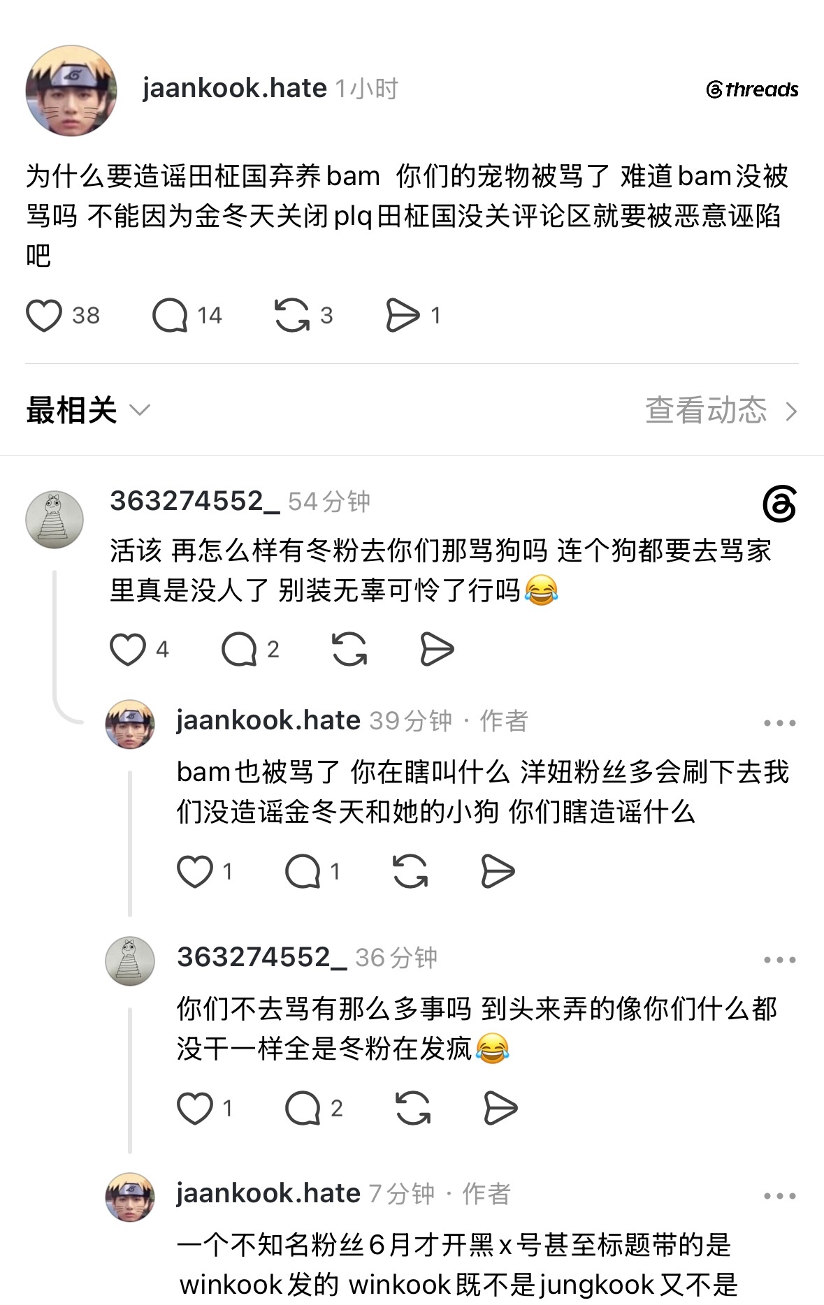 谁先开始上升宠物的 田老炮关不关评论区不就体现他在不在意了吗 23年就送走了是为