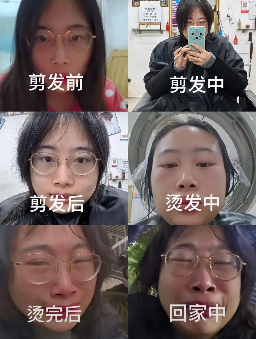 女子烫完头发回家途中大哭，网友纷纷留言，晒出自己烫发后的照片。

看来染发烫发也