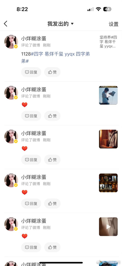0717烊铁  专栏 · 糊涂蛋の📊➕反黑