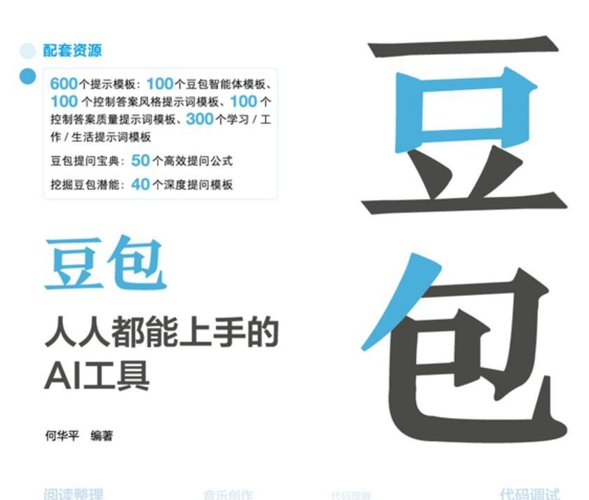 我问豆包：
2月28日以来，以色列都暗杀了哪些伊朗高官。除了阿里·哈梅内伊还有谁