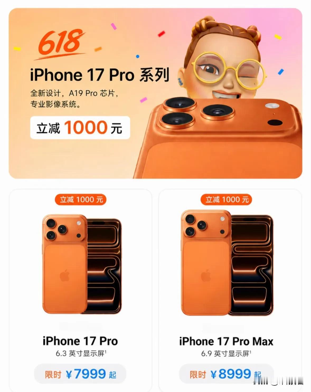安卓旗舰普遍涨价1000块钱，iPhone 17 Pro和iPhone 17 P