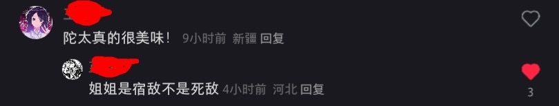 tg：大妈你咋了2654 