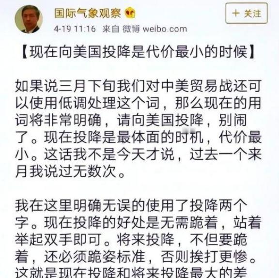 “中国现在向美国投降还来得及！再晚就要‘跪着’了，”7年前，中国专家马臣公开宣称