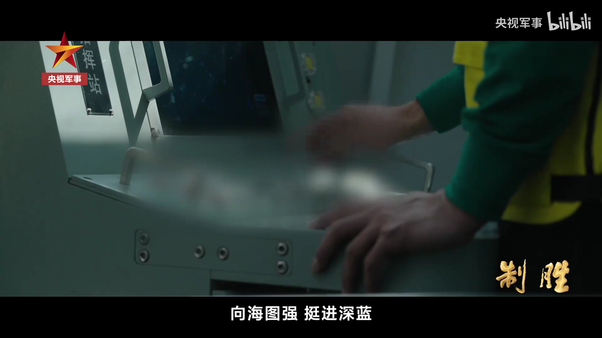 076四川舰弹射质量车 & 弹射系统相关烽火问鼎计划强军制胜不负荣光