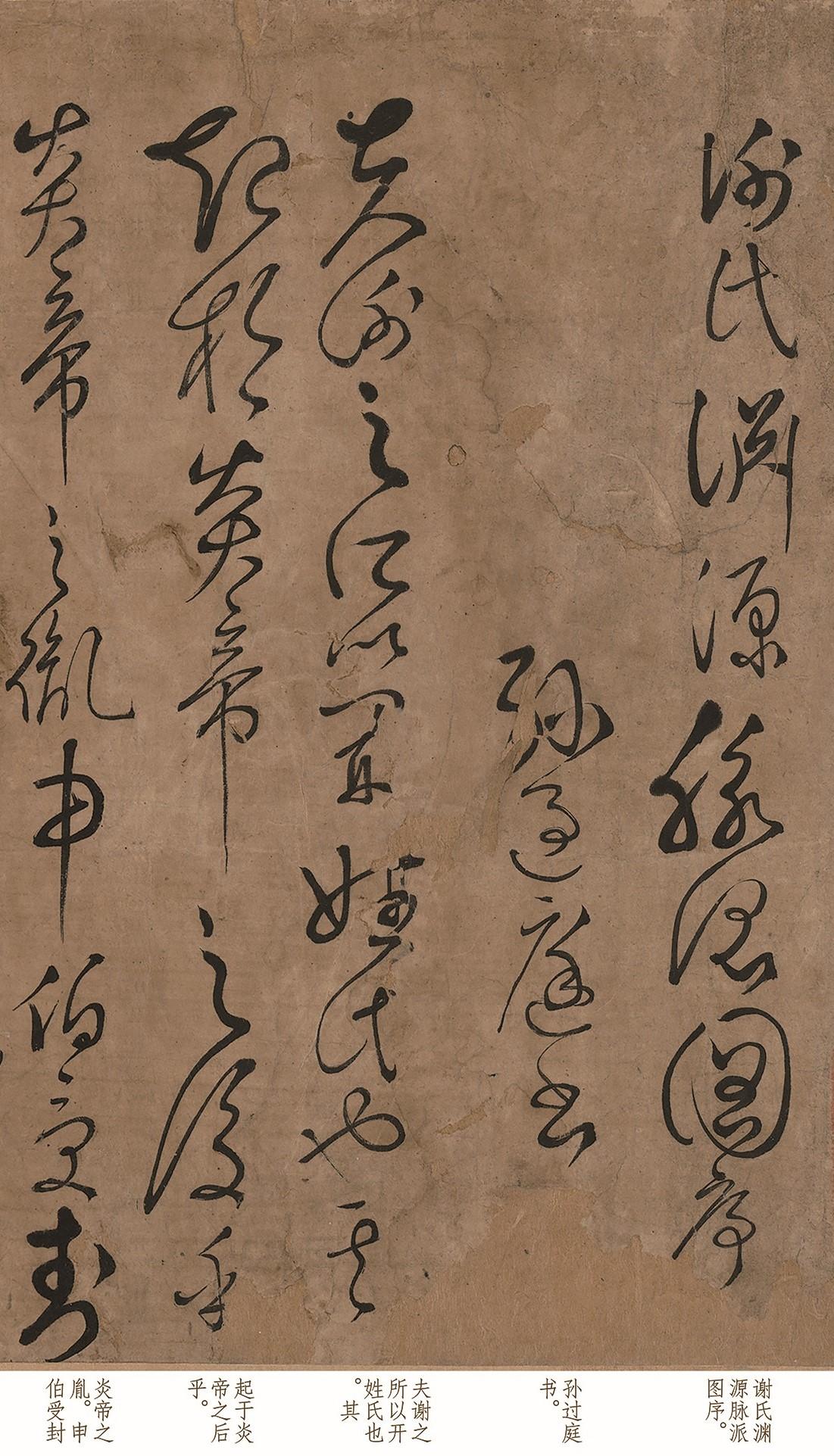 孙过庭罕见的大草真迹！字字精彩绝伦，不愧为台北故宫“压轴之宝”

学习书法，应当