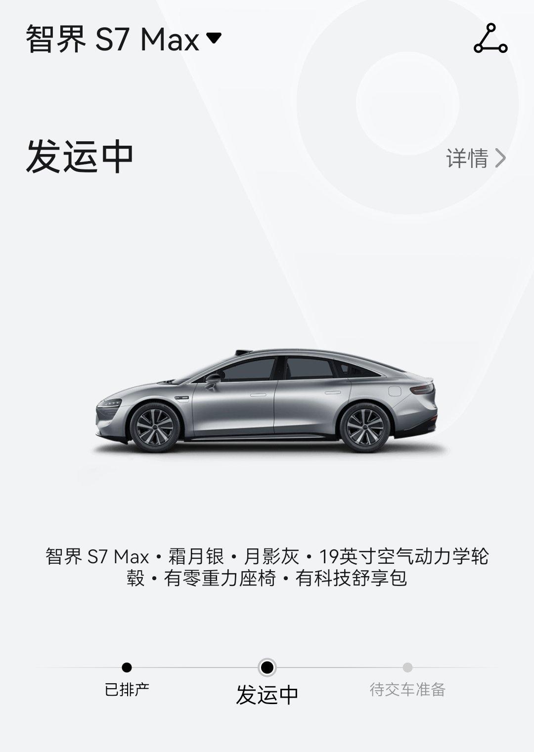 本人的智界S7还在路上，足以破除那个谣言——鸿蒙智行优先给大V交车[苦涩]

答