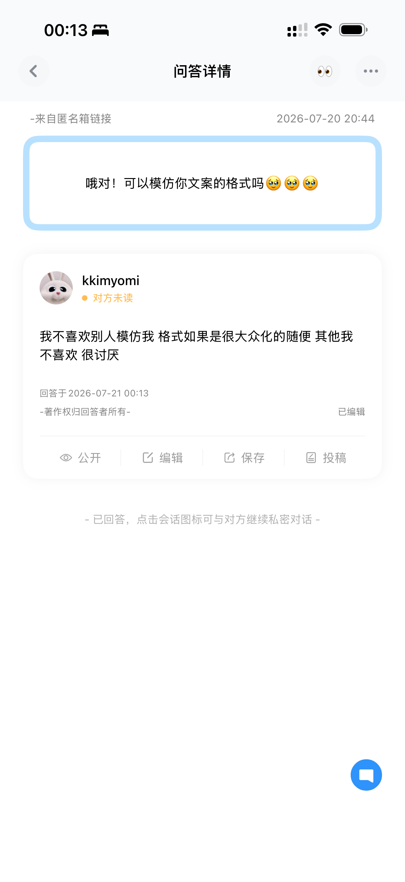 我非常讨厌学人精🙄 这种问题以后直接私信问 不要占用我提问箱 我提问箱不是为这