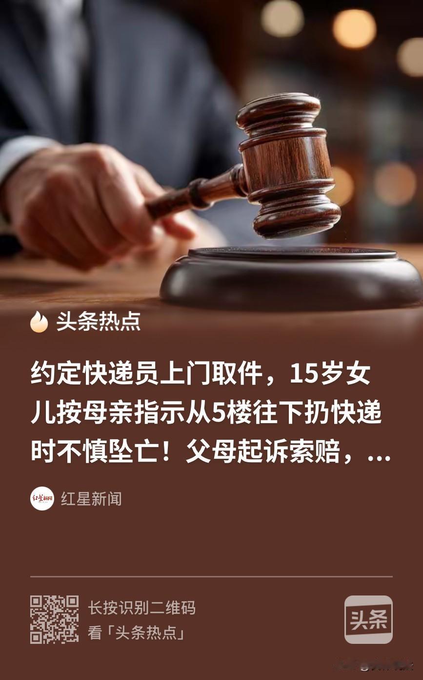 “你没有制止我，就得赔！”宁夏，女子网购了条牛仔裤，试了后觉得不合适，便申请了退