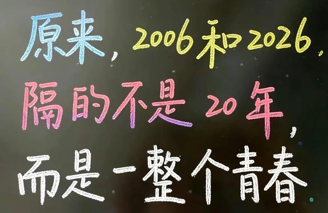 20年弹指一挥间，青春虽逝，初心未改！
未来，愿继续守护这份平淡的美好，珍惜家人